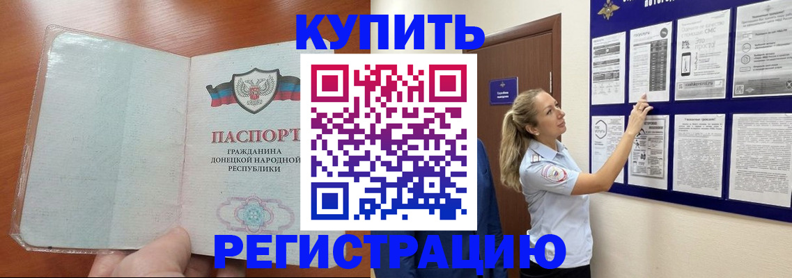 прописка в квартире в Брянске