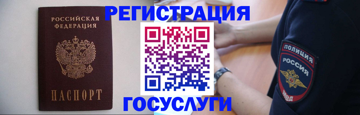 временная прописка в Брянске