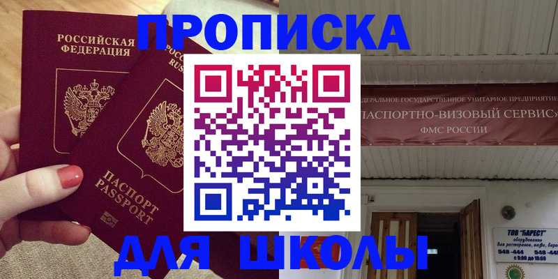 регистрация для дет. сада в Брянске